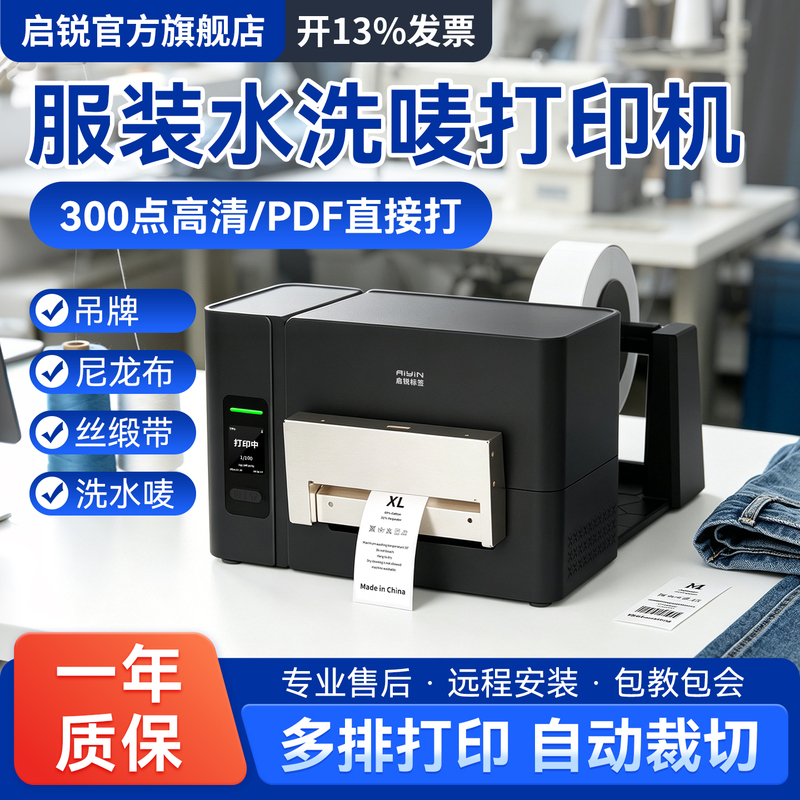 Qirui T300 Ribbon Printer with Cutter, High-Definition 300Dpi, Washable Labels, Satin Heat Transfer, Certificate of Conformity, Clothing Hang Tags, Silver Coated Paper, Fixed Asset Thermal Labels, Barcode Qirui T300 Ribbon Printer with Cutter, High-Definition 300Dpi, Washable Labels, Satin Heat Transfer, Certificate of Conformity, Clothing Hang Tags, Silver Coated Paper, Fixed Asset Thermal Labels, Barcode
