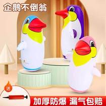 Inflatable penguin tumbler toy internet celebrity children baby large balloon boy baby small pressure relief and decompression artifact