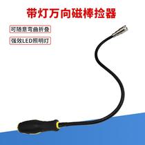 Magnetic universal suction rod with light strong magnetic pickup magnetic rod iron rod hardware auto repair and maintenance tool