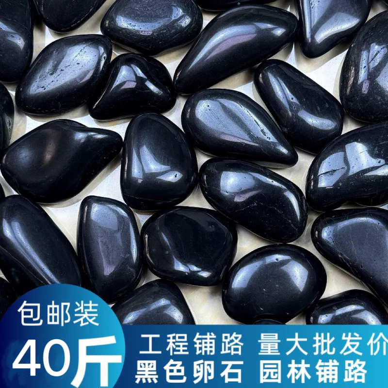 Hunan Black Pebbles, Large and Small Black Stones for Courtyard Paving, Garden Landscaping, Black Pebbles