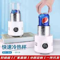 New summer hot and cold cup portable ice cooling cup office desktop quick cooling cup hot and cold cup