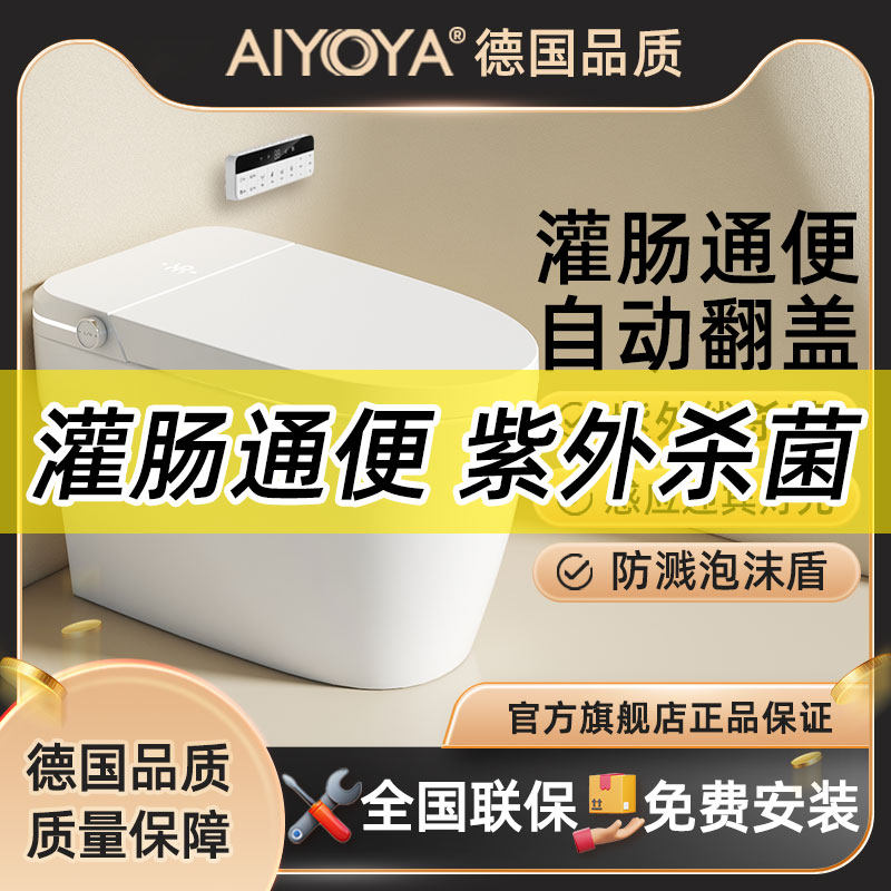 Германия AIYOYA умный туалет AIYOYA автоматический унитаз без ограничения давления воды клизма слабительное стерилизация Изображение 1
