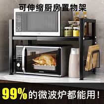 Kitchen microwave storage rack retractable bracket countertop oven rack household rice cooker double-layer storage rack