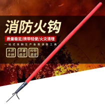 Fire equipment fire hook fire hook wooden handle fire extinguishing rescue fire hook forest lifesaving debris cleaning hook emergency first aid