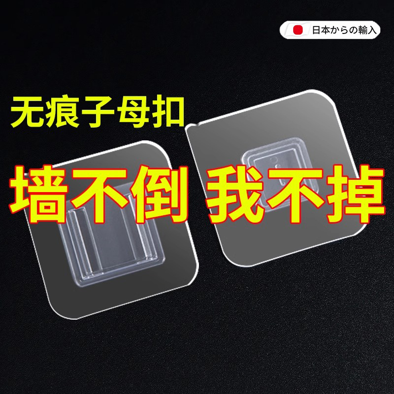 Japanese Strong Adhesive Hooks, No-Drill Wall-Mounted Heavy-Duty Sticky Hooks, Self-Adhesive Traceless Storage Racks with Snap-On Clips