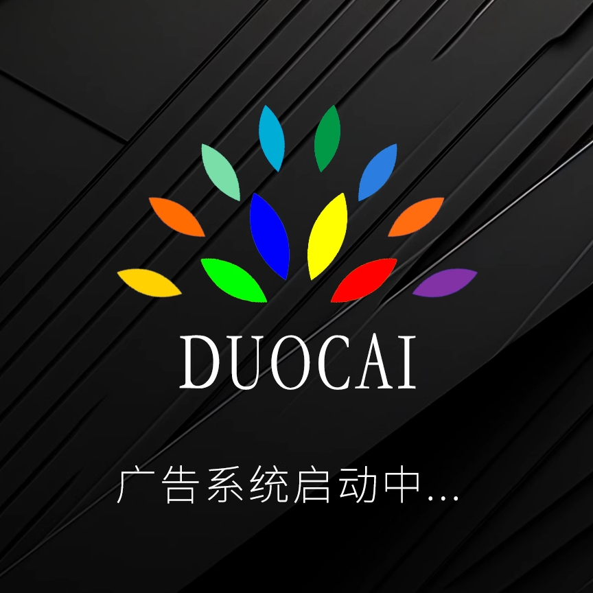 广告播放器厂家