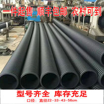 (S.F. Home) sewer drain pipe sewage pipe large diameter black double-wall corrugated pipe thickened spiral 30