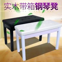 Solid wood double piano stool single piano stool with bookcase stool electronic piano stool electronic piano stool childrens piano chair