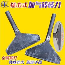 Aerated brick brick cutting knife new manganese steel trowel all steel tile knife lightweight brick foam brick brick knife aerated brick brick cutting knife