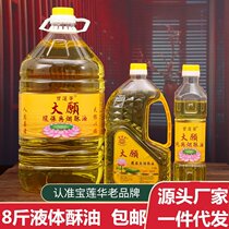 Baolianhua 2L Futian Oil Great Willing Liquid Butter Lamp for Buddha Changming Lamp Buddha Lamp 5 Liters 8 Jin Lamp Oil Buddha Utensils