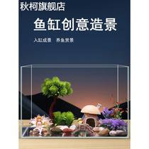 Fish tank landscaping package a complete set of decorations a complete set of landscape simulation water plants creative aquatic scenery interior decorations