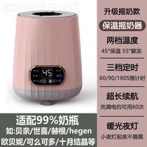 Two-in-one milk shaker fully automatic electric milk shaker warmer kettle insulated stirrer baby constant temperature