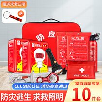Highway fire emergency kit set fire blanket water-based fire extinguisher B&B hotel rental apartment home fire protection