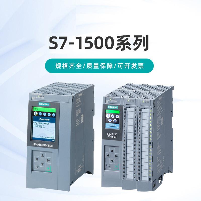 55块买西门子S7-1500冗余模块？此钱花得比我妈给我买奶茶还值。