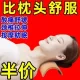 颈椎枕复修富贵包专用助睡眠竹筒竹子硬枕竹枕头竹片腰枕夏季凉枕