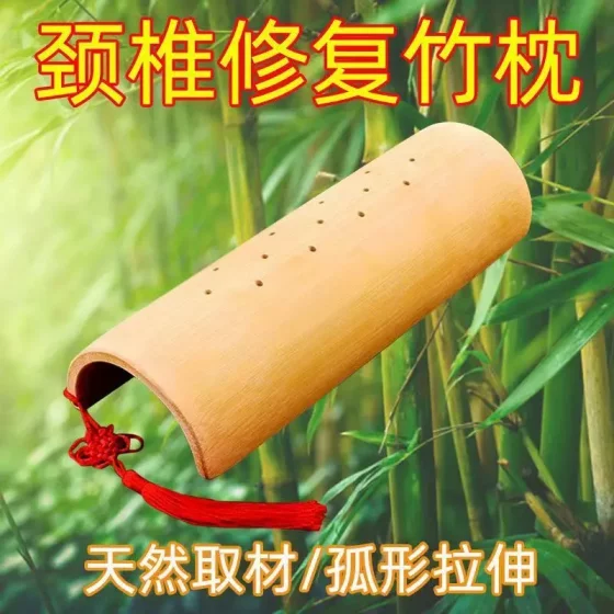 颈椎枕复修富贵包专用助睡眠竹筒竹子硬枕竹枕头竹片腰枕夏季凉枕