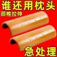 颈椎枕复修富贵包专用助睡眠竹筒竹子硬枕竹枕头竹片腰枕夏季凉枕