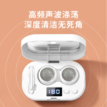 German contact lens cleaner electric contact lens box orthokeratology lens automatic cleaning rinse machine restorer