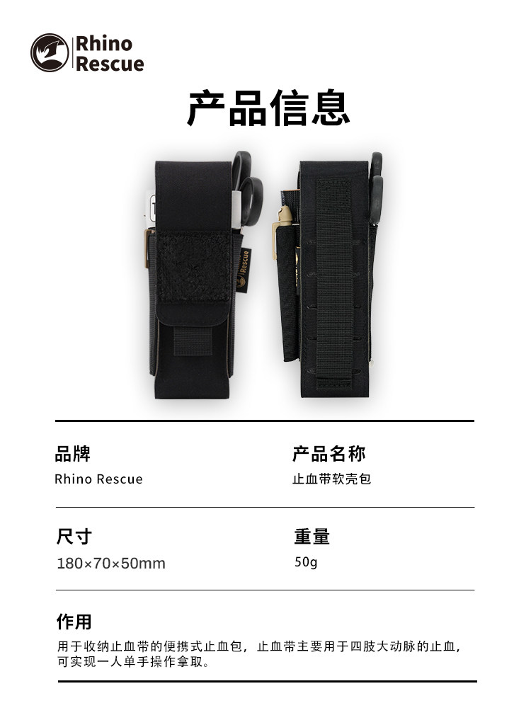 Rhino Rescue Tactical Tourniquet Soft Shell Outdoor Military Enthusiast Hiking First Aid Mountaineering Adventure