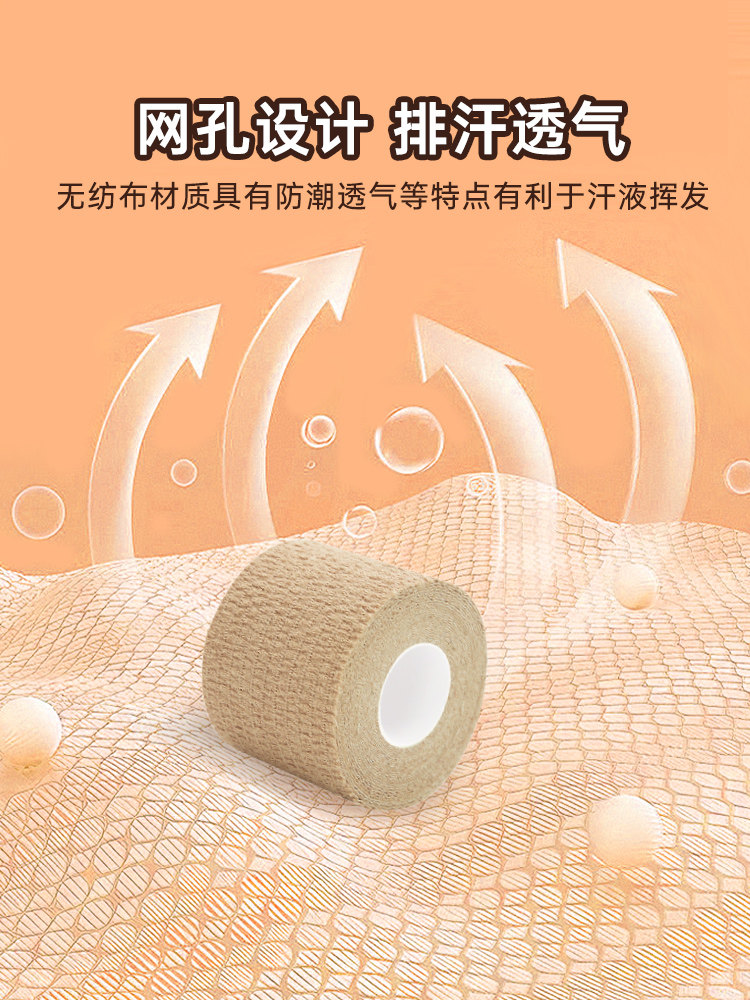 Rhino Rescue Self-Adhesive Bandage Sports Training Muscle Fixation Wrap Elastic Breathable Pet