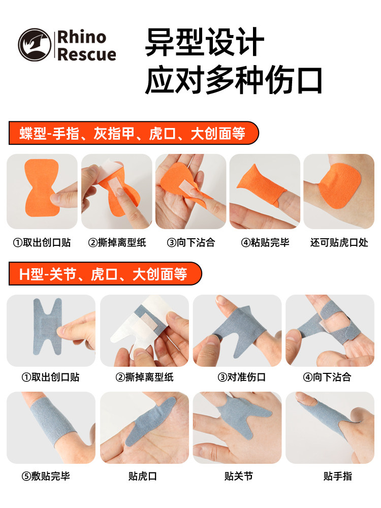 Rhino Rescue Iron Box Medical Band-Aids Breathable Household Adult Special-Shaped Band-Aids for Children