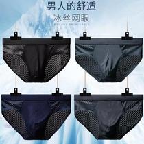 Mens ice silk underwear briefs seamless ultra-thin breathable antibacterial and refreshing mesh holes large size summer shorts