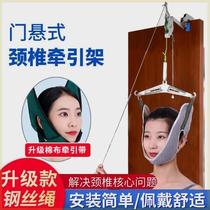 Chair for neck treatment home {suspended neck stretching artifact hanging door cervical vertebra traction device correction hook