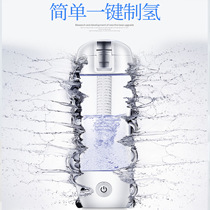 Source factory direct hair hydrogen-rich water cup Japanese hydrogen water cup water cup gift fair selling hydrogen-rich water cup