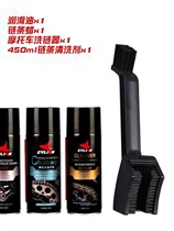 Gear oil seal chain motorcycle chain washer cleaning tool brush chain cleaning and maintenance equipment