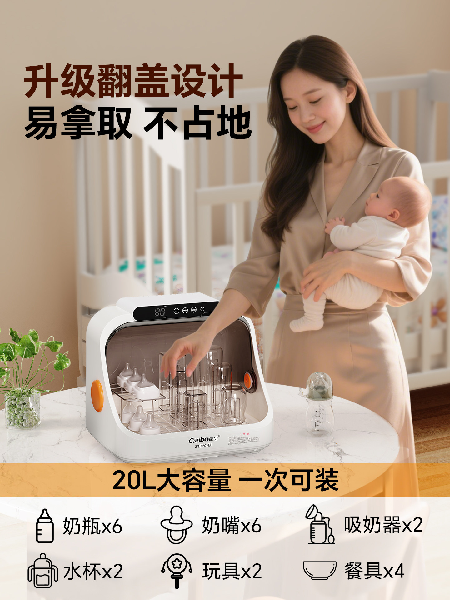Kangbao Bottle Sterilizer Cabinet Baby Special Uv Sterilizer Cabinet Bottle Sterilizer with Drying Two-In-One