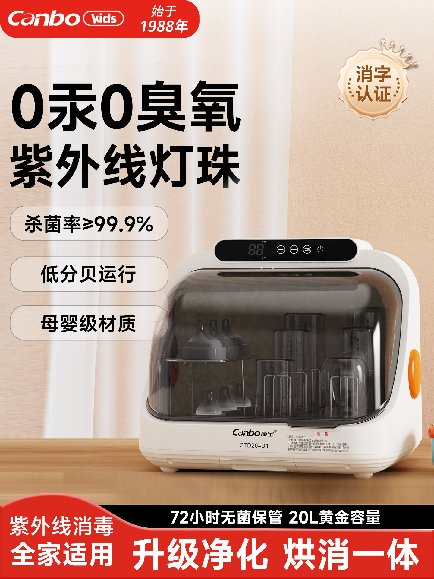 Kangbao Bottle Sterilizer Cabinet Baby Special Uv Sterilizer Cabinet Bottle Sterilizer with Drying Two-In-One