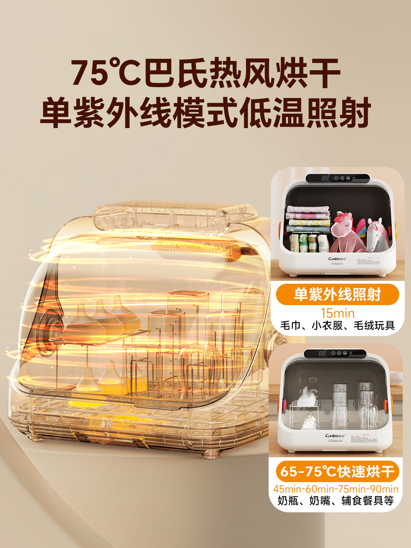 Kangbao Bottle Sterilizer Cabinet Baby Special Uv Sterilizer Cabinet Bottle Sterilizer with Drying Two-In-One