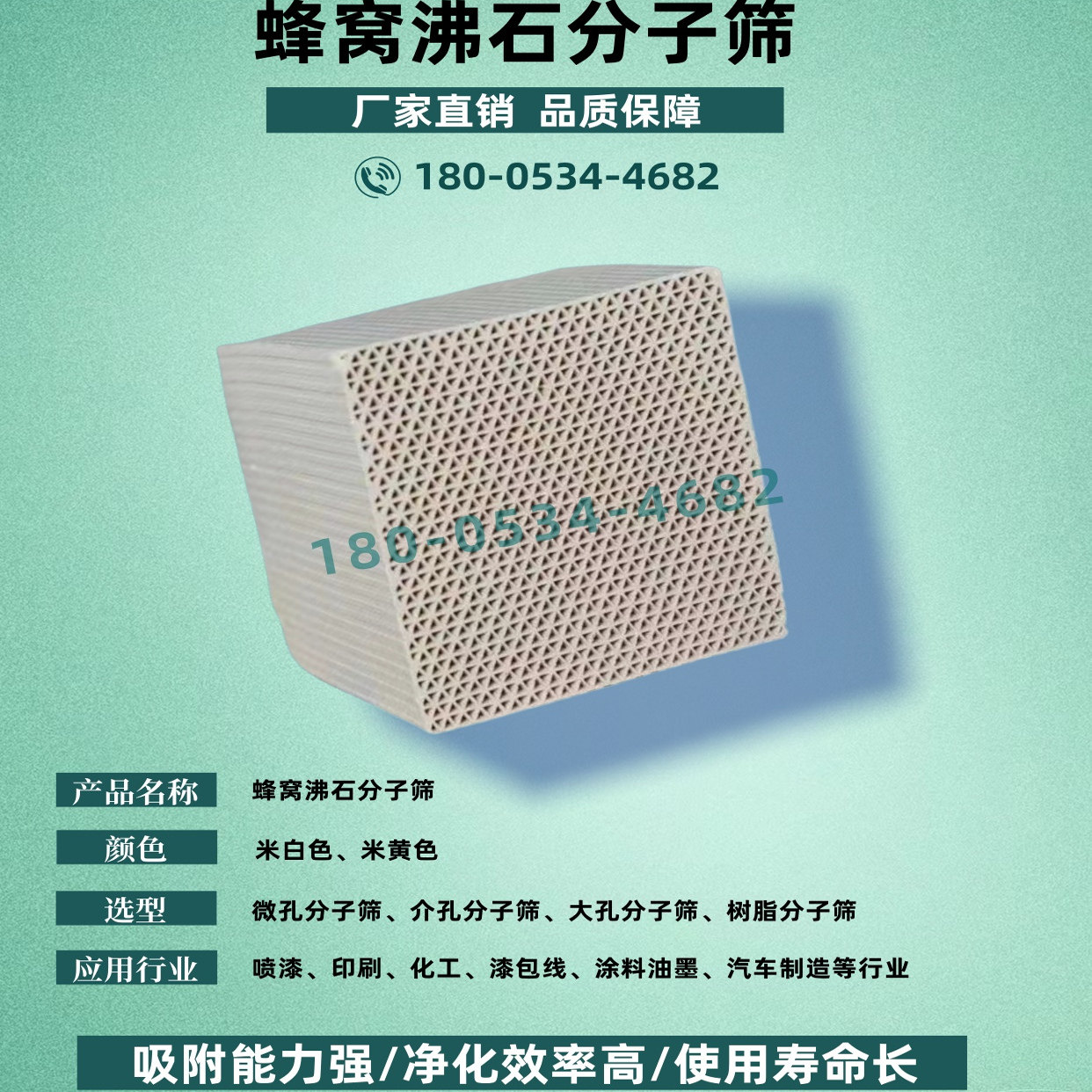 蜂窝沸石分子筛有机废气处理催化燃烧设备用VOCS高温脱附吸附剂