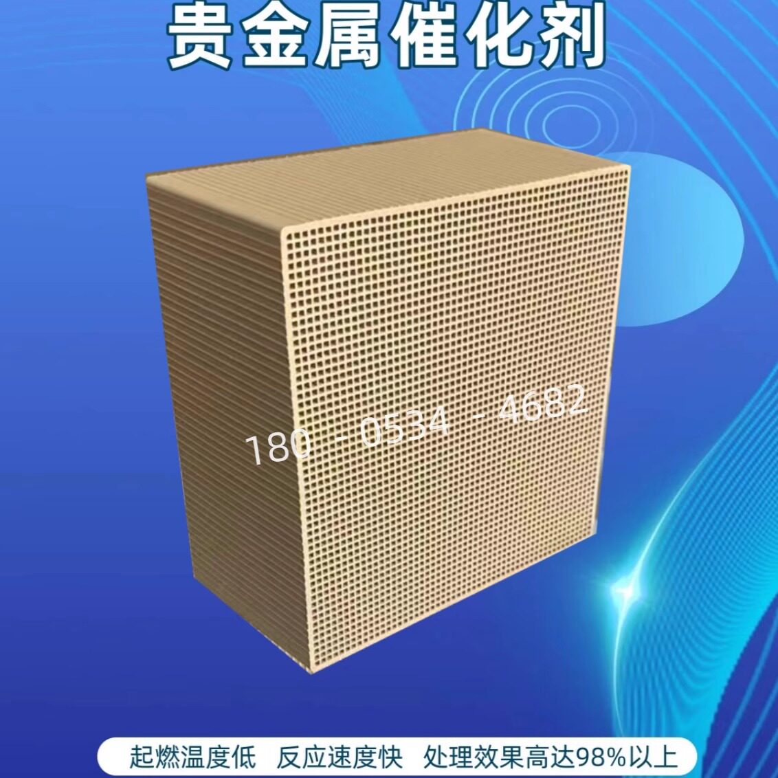 贵金属催化剂铂钯双载催化剂RCO低温燃烧设备VOC工业废气处理