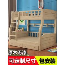 Solid wood childrens bed bunk bed small apartment bunk bed pine high and low bed bunk bed can be customized in size