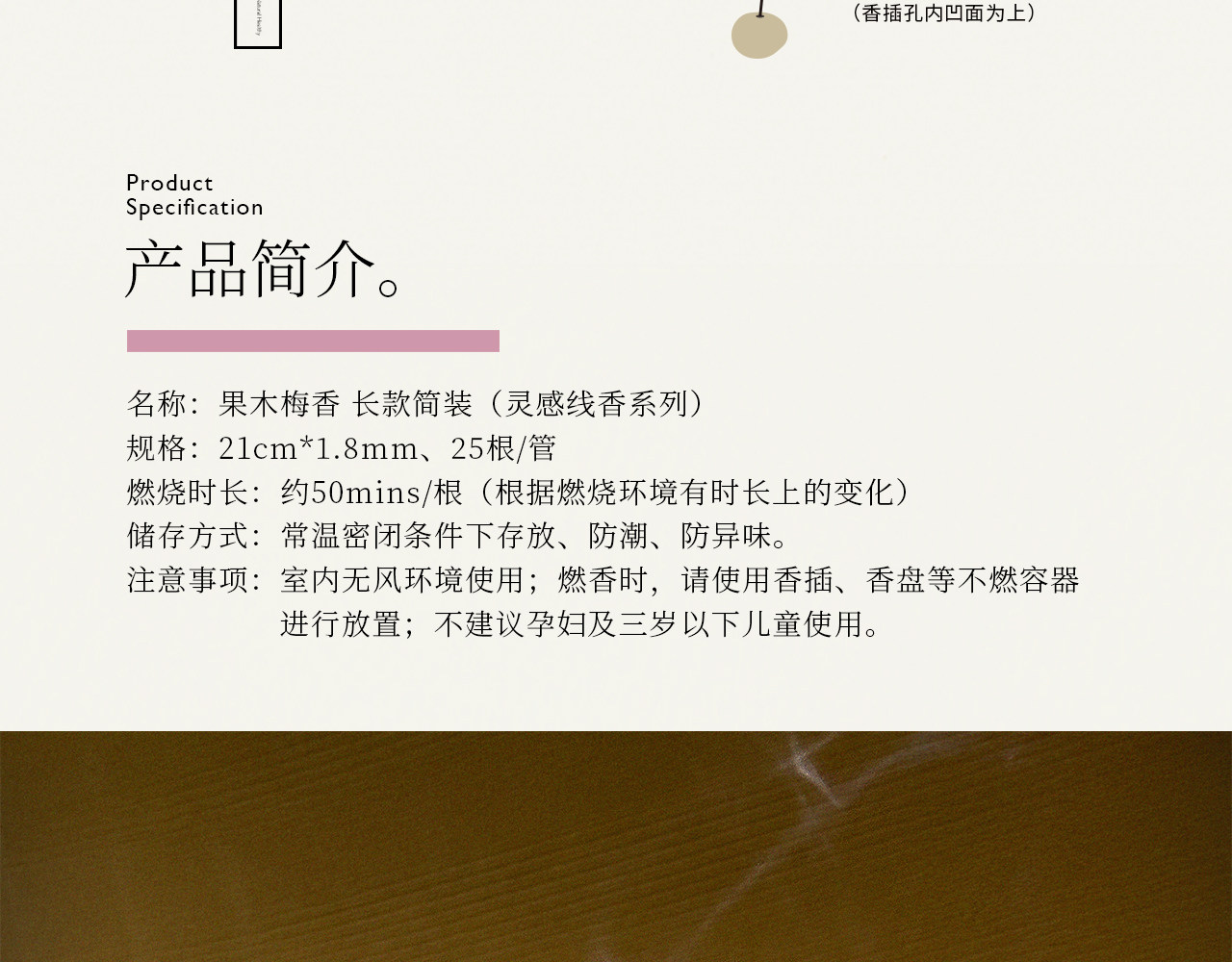 ладан xersoul司所「果木梅香」灵感线香天然梅花果香蜜香沉香薰香除味