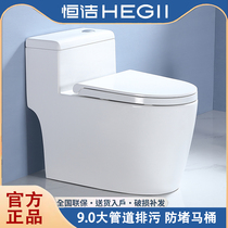 Hengjie Toilet Home Bathroom Official Flagship Anti-odor Toilet Water-Saving Super Swirl Siphon Water Pumping Small Household