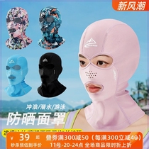 Surfing sunshade face kini diving hood outdoor neck protection swimming mask breathable anti-UV UPF50