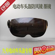 No. 9 electric car head ink battery mirror car helmet 139 sunglasses plateau helmet light rate equipped with riding sun protection lenses