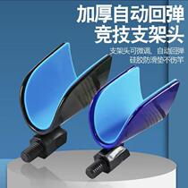 Automatic rebound bracket head competitive bracket turret front fork butterfly bracket sheeps horn head fishing bracket accessories