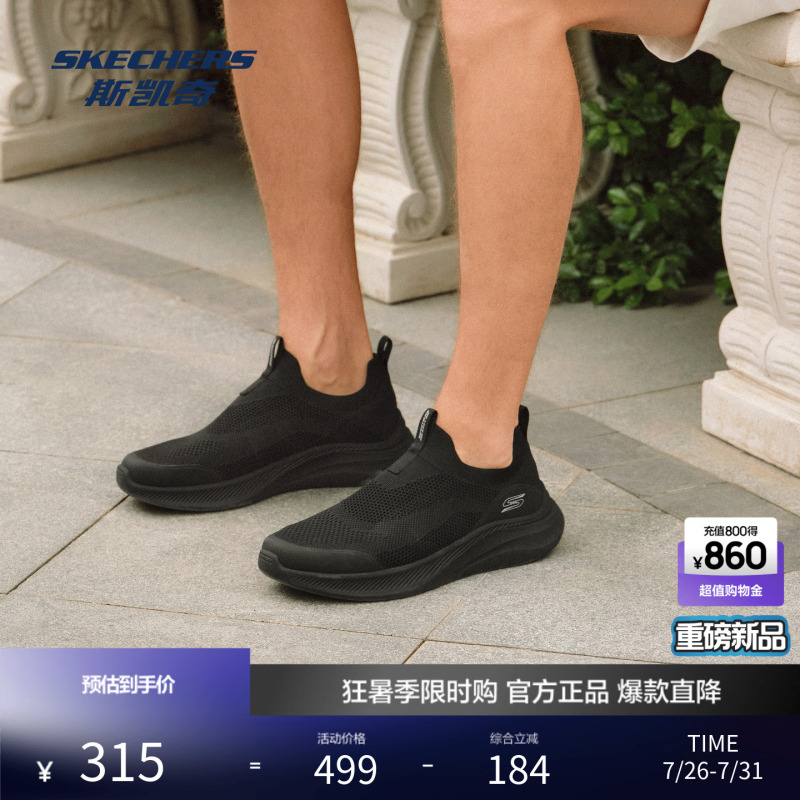 Skechers Men's 2026 New Slip-On Walking Shoes, Non-Slip, Wear-Resistant, Soft and Resilient Outdoor Casual Shoes