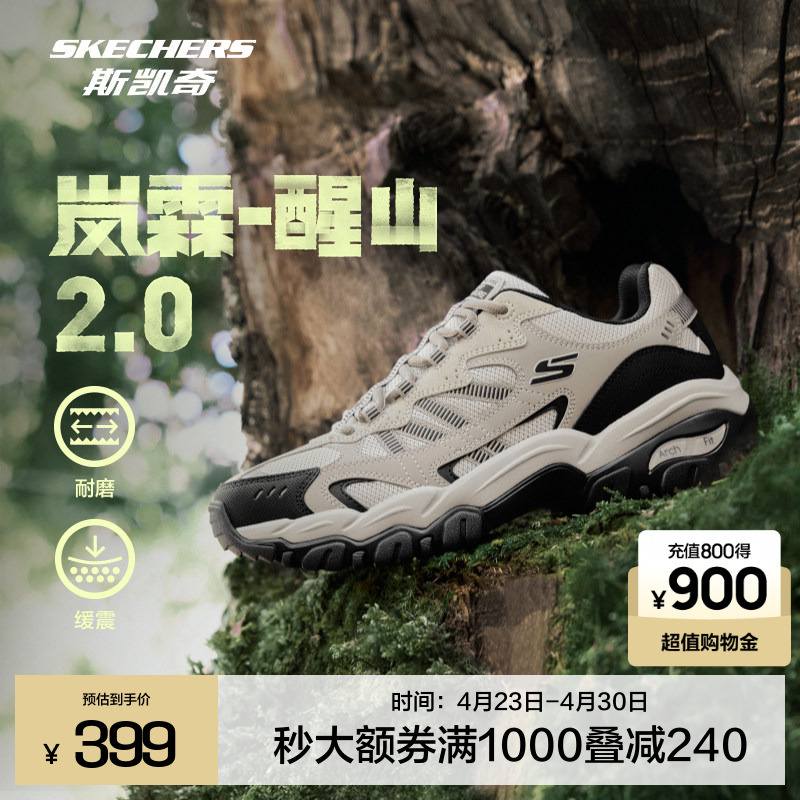 Skechers Wake Mountain 2.0 | Mountaineering Shoes for Men and Women, Outdoor Spring New Hiking Shoes, Grip-Resistant and Wear-Resistant Off-Road Shoes