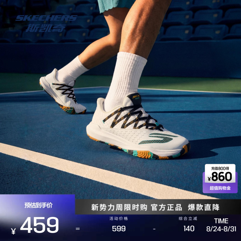 Skechers Men's New Loose, Comfortable and Breathable Pickleball Shoes, Cushioning and Rebound Outdoor Shoes