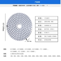 Andatong 5-inch water-grinding disc marble polishing disc diamond soft grinding disc stone water-grinding disc ceramic tile edge grinding