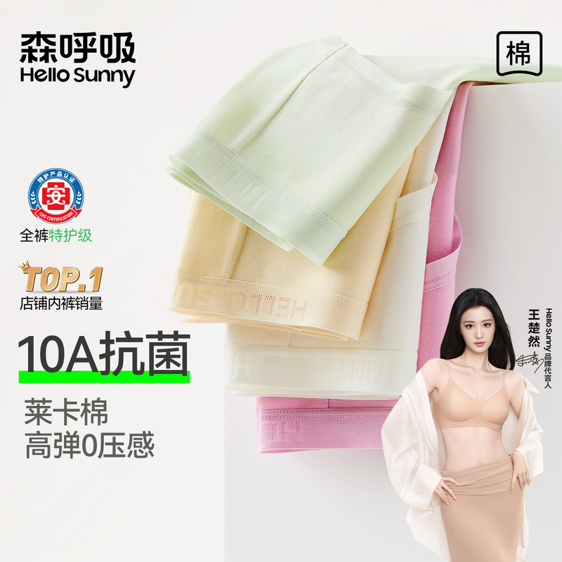 Hellosunny Women's Breathable Underwear, Lycra Cotton, Solid Color, Antibacterial, Mid-Waist Briefs, Breathable Girl's Shorts