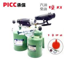 Small alcohol blowtorch explosion-proof household gasoline and diesel portable high temperature small welding flame spray