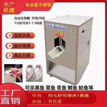 Fully automatic fish killing machine open belly back and descaling all-in-one machine commercial fish killing machine open back machine small aquatic products for large and small fish