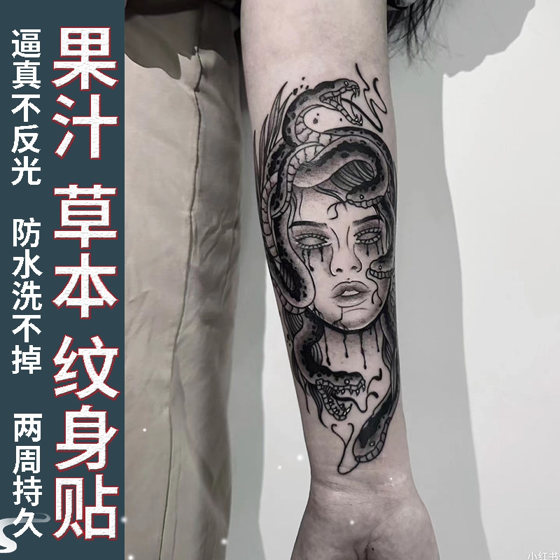 One Set of Two】Herbal Tattoo Stickers Medusa Arm Snake Juice for Women and Men, Semi-Non-Reflective, Waterproof, Long-Lasting