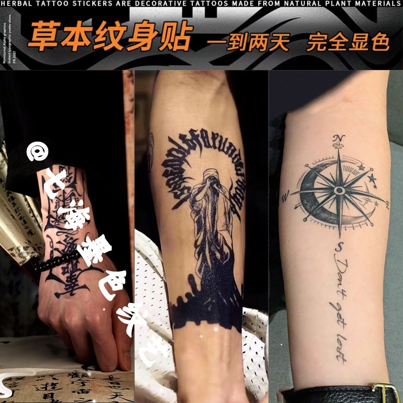 Tattoo Stickers Herbal Semi-Permanent Men's Style High-End Floral Arm Compass Waterproof Real Ice Tattoo Trendy Cool Stickers Tattoo Stickers Herbal Semi-Permanent Men's Style High-End Floral Arm Compass Waterproof Real Ice Tattoo Trendy Cool Stickers