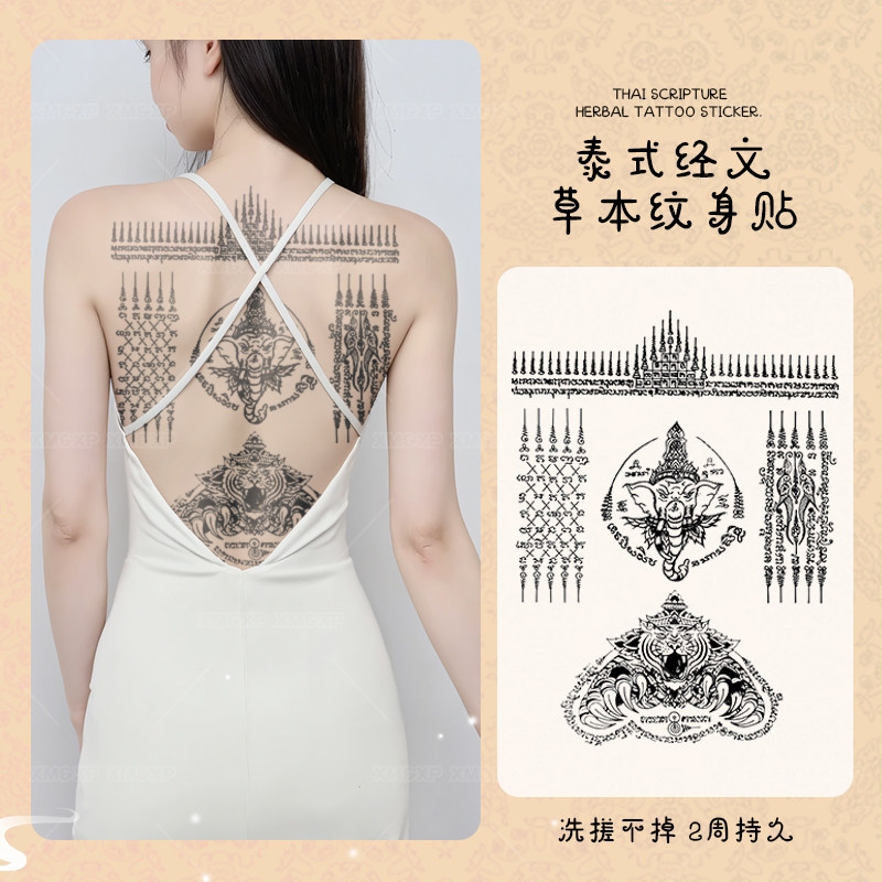 Angelina-Style Back Tattoo Stickers for Men and Women, Waterproof, Long-Lasting, Full Back, Herbal, Non-Reflective, Washable, High-Quality